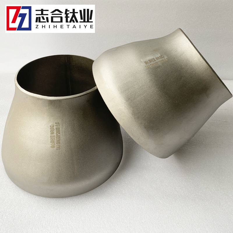 鎳管件 偏心大小頭 鈦彎頭、翻邊、鋯法蘭、鎳大小頭