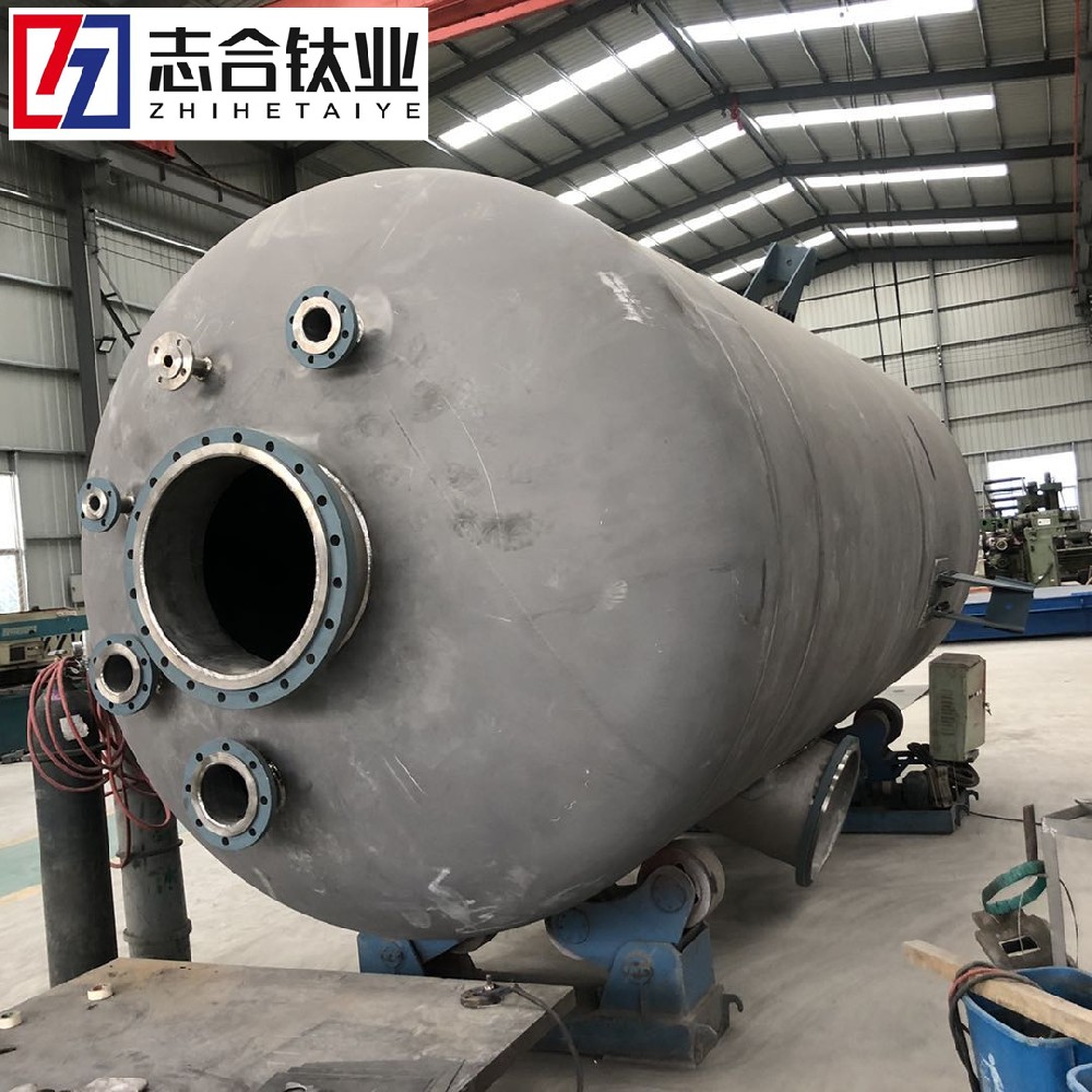 鈦反應釜 鈦反應設備 耐腐蝕耐高溫 來(lái)圖定做 質(zhì)量保證 源頭廠(chǎng)家直供