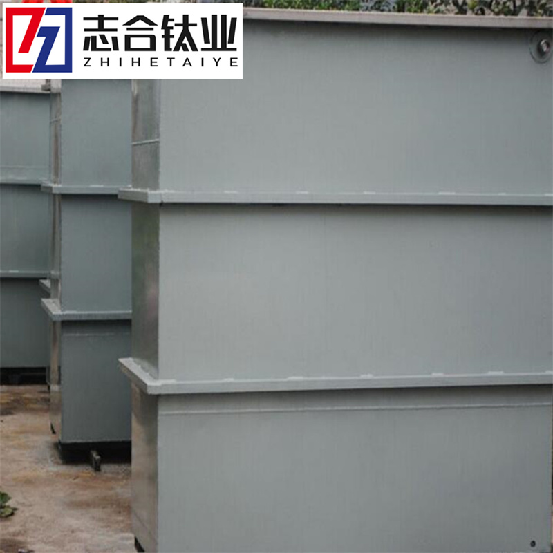 志合廠(chǎng)家供應 鈦電解槽 鈦材 鎳材 規格齊全可定做