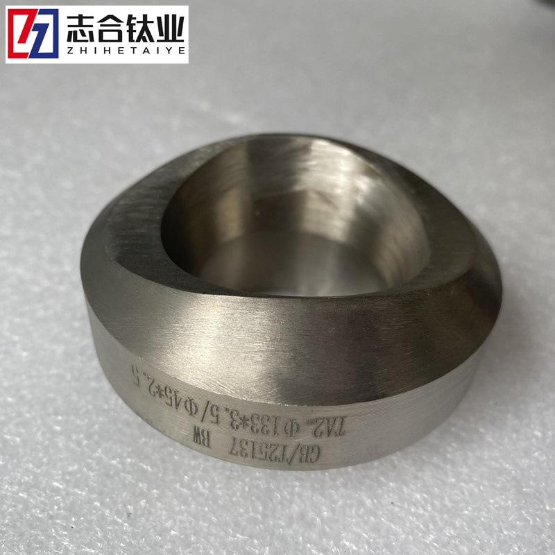 TA2材質(zhì) φ133*φ45鈦支管臺 鈦支管座 規格齊全支持定做